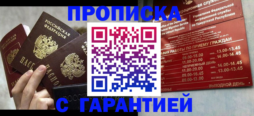 регистрация для дет. сада в Салавате