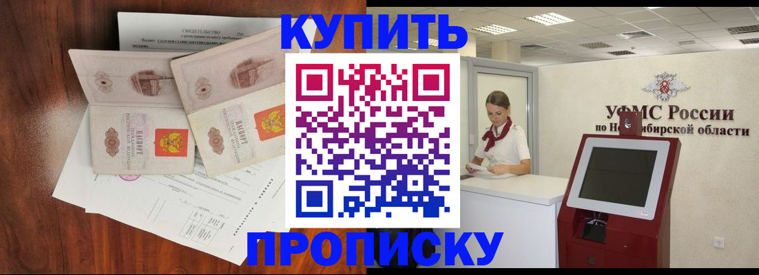 временная регистрация поиск в Салавате
