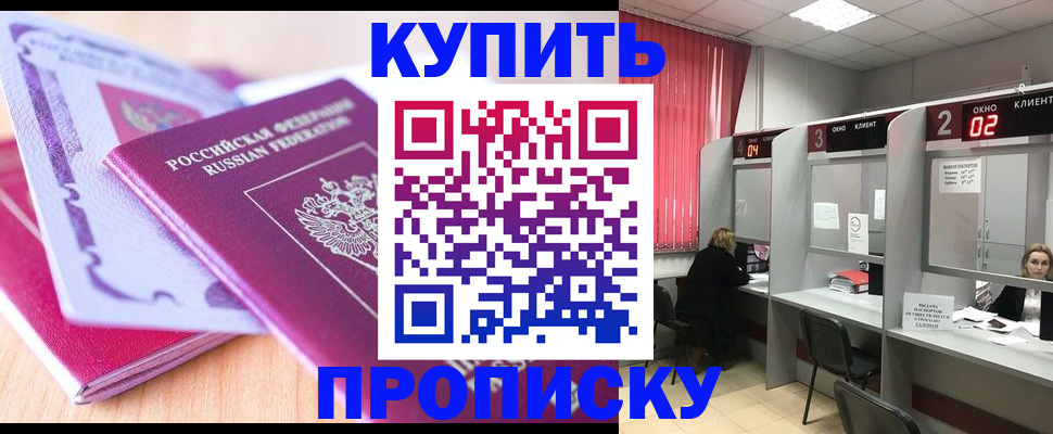 пропишу в квартире в Салавате