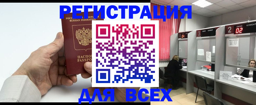 временная регистрация надежно в Салавате