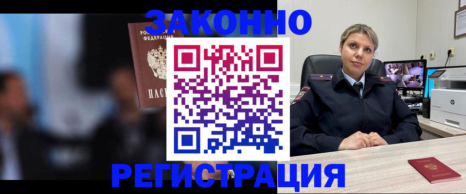 прописка для военкомата в Салавате