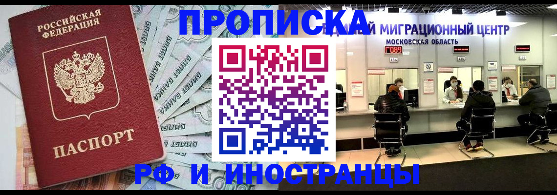 где прописаться в Салавате